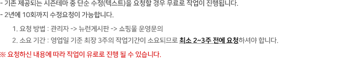 수정사항