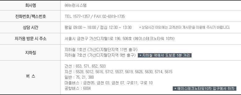 서울시 금천구 가산디지털1로 196 가산동 에이스테크노타워10차 506호