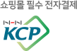 kcp전자결제 서비스 PG